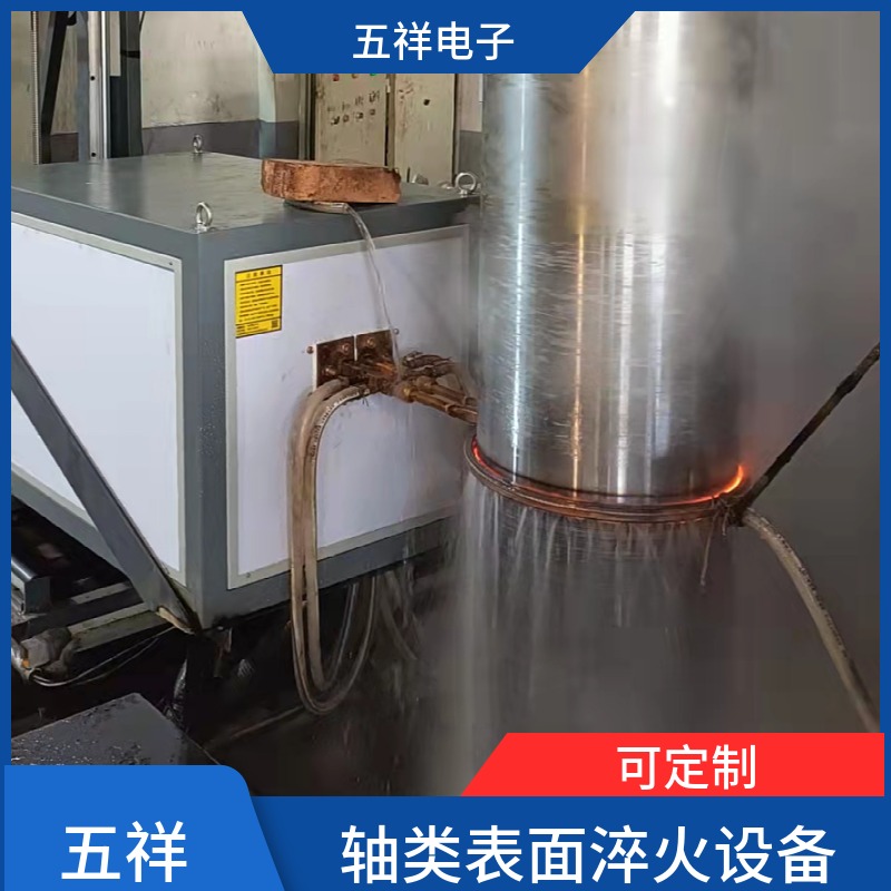160kw高頻爐用于實(shí)心軸淬火調(diào)試安裝